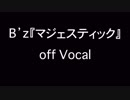 B'z『マジェスティック』歌詞付きカラオケ
