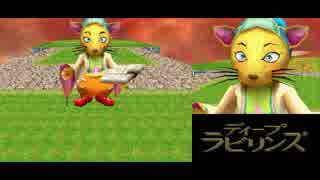 【プレイ動画】ディープラビリンス　DS版　part20