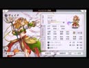 超時空猫？アナザーエデン実況part.450