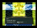 【ソニーのRPG】　ワイルドアームズ　実況　Part20　【1人実況】