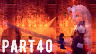 FINAL FANTASY Ⅶ を実況します。【Part40】