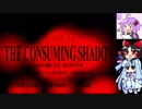 The Consuming shadow 実況　12[結月ゆかりゆっくり実況]