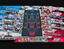 【WLW】　ヴァイスで戯れる　1日目　【EX9】