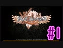 【実況】ウィズメルクリウス #1 【錬金育成STG】