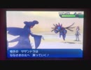 てーんの人のポケモンusumゆっくりリプレイメモ