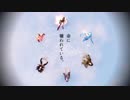 【MMDグラブル】命に嫌われている。【主人公組・天司組】