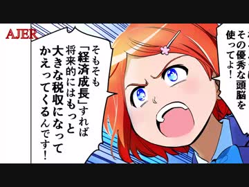 チャンネルAJER2019.5.29onair(y)y_消費増税反対botちゃん_第8話 私立Z学園の憂鬱-「さようならあさみちゃん！ついに闘議場でファイナルバトル！！」