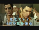 自分の実況4周年をそれとなくまとめた動画 part3(最終回)