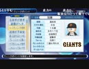 【ch】うんこちゃん『パワプロ2018』part43【2019/05/27】