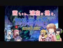 【世界樹の迷宮Ⅴ】茜ちゃん、迷宮に挑む。長きpartの果て【VOICEROID＋実況】