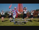 Tokyo Bon 2020 (pt_BR)