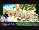 リーナファミリーのおもてなし Part19 「世界樹に巣食う妖虫」