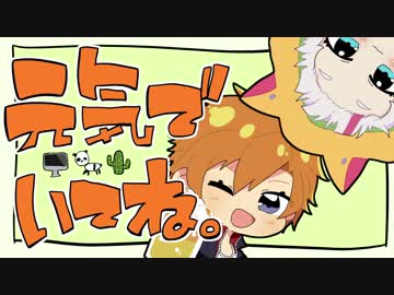 【にじさんじ】げんきでいてね。【手描き】