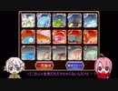 【ゆっくり】 A.H.G.P.で行く 第20回No.1ガバ王子決定戦 (リベンジ含) 【千年戦争アイギス】