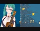 アカペラ神楽すず