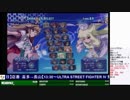 2019-04-21 中野TRF アルカナハート3LMSSS 交流大会