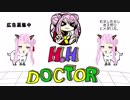 【ヒメヒナ合作参加作品】H.H Doctor