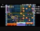 aisssyさんの ロックマン&フォルテ【実況プレイ】その35