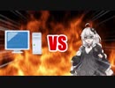 あかりちゃんVS動画編集