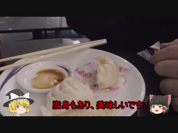 【ゆっくり】ゆっくりひとり旅台湾編 Vol.7(2019.3月)