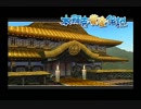 【実況】戦国観光ツアー　其の二十三【戦国BASARA２英雄外伝】