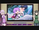 ゆかりとセイカのオオサカ征服物語-12発目‐【VOICEROID実況】