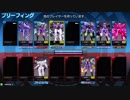 ❮星翼❯サポート乗りの社長が星巡り❮星と翼のパラドクス❯ Part20