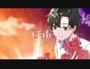 【カタチの改の形】Calc.　歌ってみた【オリジナルMV】