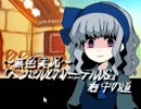 《無色実況》知ってる童話の知らない結末｢ヘンゼルとグレーテルDS」part2