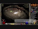【DIABLO2】全キャラHCでHELLクリア part209【パラディン編032】