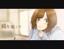 初音ミク / チーク