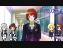 伝説の樹の話【ときメモ4実況＃16】