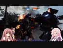 【TITANFALL2】IAタンフォール2【cevio+Voiceroid実況】＃12