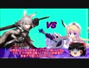 【第20回No.1ガバ王子決定戦】　魔界武術大会・防衛戦