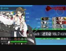【艦これ2019春イベE4甲の戦力ゲージ】空母を置物にしない、弾着三式弾艦が主力のラストダンス【第二次ハワイ作戦】