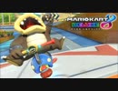 【マリオカート8DX】 vs #128 モートンそらまめローラー【実況】
