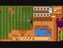 【StardewValley】牧場ゲー マルチ実況プレイ54