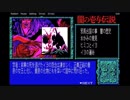 【#15】闇の壱与伝説 -女王塚殺人事件-【実況】