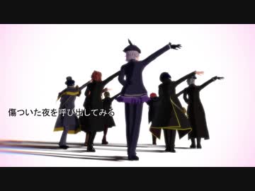 くめめゴシック出来たから総勢9人のゴシックで踊らせてみた