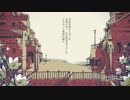 シャルル/ とんとん【歌ってみた】