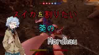 【Mordhau】スイカを割りたい葵のMordhau【VOICEROID実況】