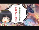 【MO・レガシー】野火ーム Season2 Part.5【ボイロ×mtg】