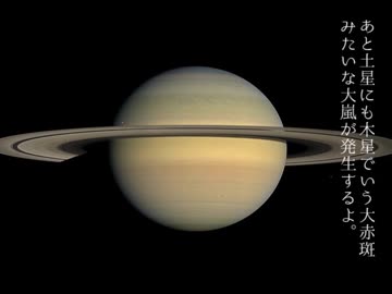 ゆっくり宇宙を解説するよ！　土星編　その１