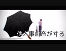 【MMDあんスタ】他人事の音がする【深海奏汰·守沢千秋+α】