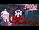【DbD】ゆかりさんはガバガバです【P20】