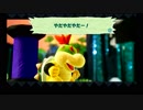 【ヨッシークラフトワールド】のんびりコンプリート目指す PART15【NINTENDO SWITCH】