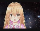 家長むぎさんに宇宙を感じるための音声「ver呪」