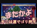【刀艦乱舞】初期刀と推し槍で艦これ２期！その２３【１９春Ｅ１甲】