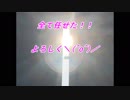 動画「見返りを求めず」天空の愛part 121super