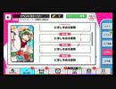 A3!　イベントストーリー 夏組第2回公演　にぼしを巡る冒険　フルボイス版　part2